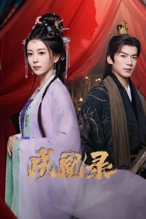 Xem Phim Thành Hoàng Lục Full HD Vietsub Mới Nhất