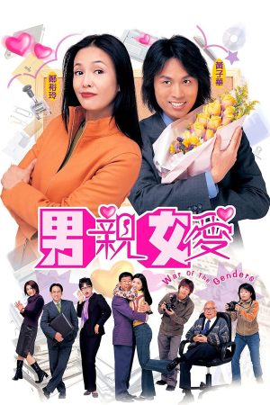 Xem Phim Thất Vọng (2000) Full HD Vietsub - Tình Yêu Và Sự Thật