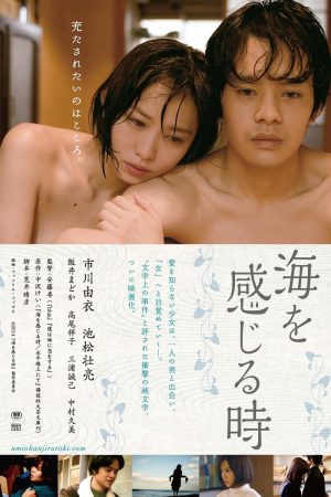 Phim Mới 2023 Thấy Biển Gần Bên Xem Phim Full HD Vietsub"