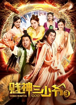 Xem Phim Thầy Hài Hước 3 Full HD