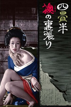 Xem Phim Thế Giới Kỹ Nữ Full HD - Hành Trình Khám Phá Tương Lai