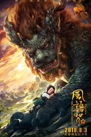 Xem Phim The Wind Guardians Full HD - Bộ Phim Tin Học Hấp Dẫn