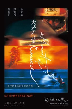 Xem Phim Thiên Nhược Hữu Tình I Full HD Vietsub