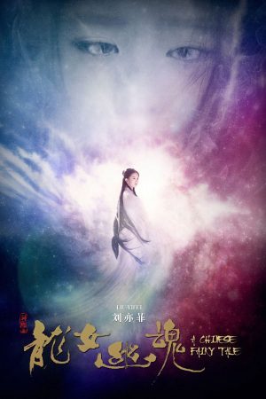 Xem Phim Thiện Nữ U Hồn 4 Full HD Vietsub
