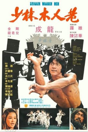 Xem Phim Thiếu Lâm Mộc Nhân Hạng Full HD Vietsub