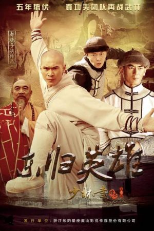 Xem Phim Thiếu Lâm Tự Truyền Kỳ 4: Đông Quy Anh Hùng Full HD"
