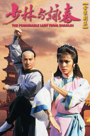 Xem Phim Thiếu Lâm Vịnh Xuân Quyền Full HD Vietsub"
