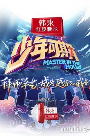 Xem Phim Thiếu Niên Đáng Mong Chờ Full HD - Tiếng Việt Miễn Phí