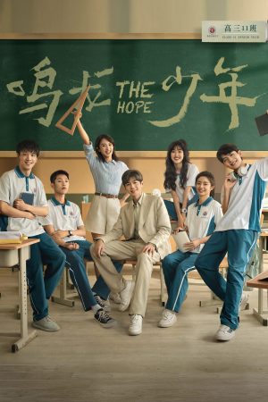 Xem Phim Thiếu Niên Minh Long Vietsub - Hành Trình Khám Phá Bản Thân