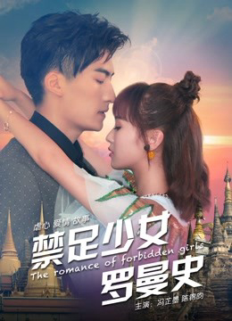 Xem Phim Thiếu Nữ Lãng Mạn Vietsub Full