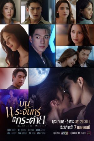 Xem Phim Thỏ Ngọc Nơi Cung Trăng Full HD Vietsub