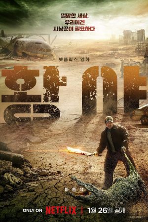 Xem Phim Thợ Săn Hoang Mạc Full HD Vietsub