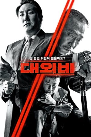 Xem Phim Thỏa Thuận Với Ác Quỷ Full HD Vietsub