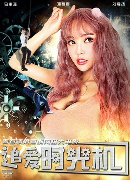 Xem Phim Thời Cơ Đuổi Bắt Tình Yêu Full HD Vietsub