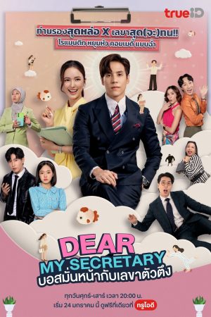Xem Phim Thư Ký Kim Sao Thế (Bản Thái) Full HD Vietsub
