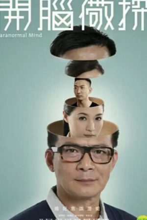 Xem Phim Thủ Phạm Bí Ẩn Vietsub Thuyết Minh Đầy Thú Vị