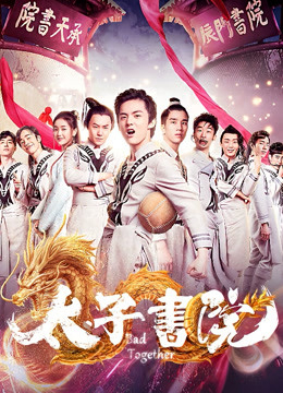Xem Phim Thư Viện Thái Tử Vietsub Full HD"