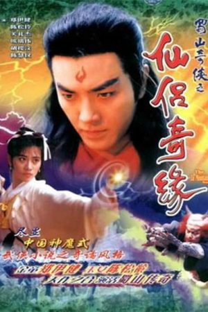 Xem Phim Thục Sơn Kỳ Hiệp 2: Tiên Lữ Ký Duyên Full HD Vietsub"