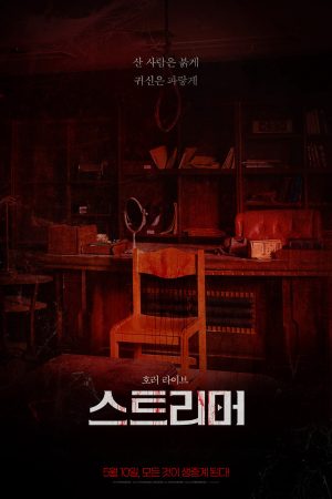 Xem Phim Thước Kinh Hoàng Full HD"