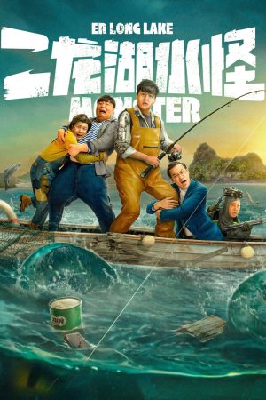 Xem Phim Thủy Quái Hồ Nhị Long Full HD Vietsub"