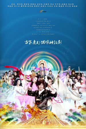 Xem Phim Tiên Kiếm - Phần 2 Full HD, Vietsub Mới Nhất"