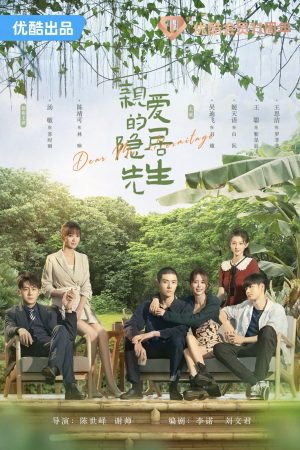 Xem Phim Tiên Sinh Ẩn Cư Yêu Dấu Vietsub Full HD"