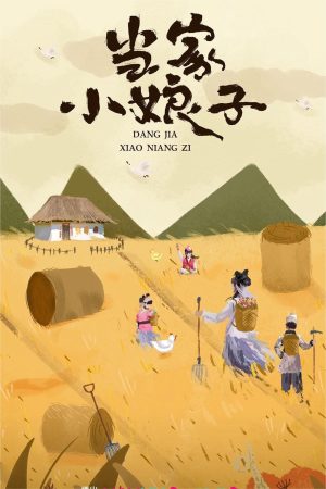 Xem Phim Tiểu Nương Tử Đương Gia Vietsub Thuyết Minh