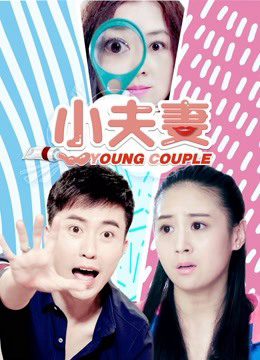 Xem Phim Tiểu Phu Thê Vietsub Full HD"