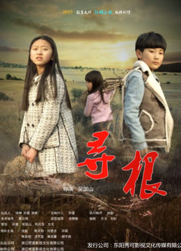 Xem Phim Tìm Gốc Full HD Vietsub Mới Nhất