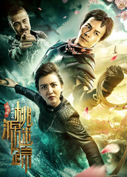Xem Phim Tìm Kiếm Shangri-La Full HD Vietsub