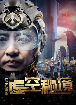 Xem Phim Tìm Lại Chính Mình Trong Thế Giới ảo Full HD