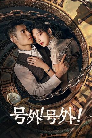 Xem Phim Tin Đặc Biệt! Full HD Vietsub - Trải Nghiệm Độc Đáo