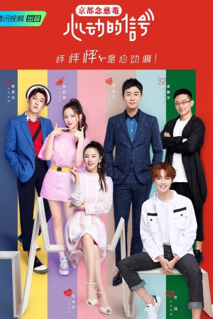 Xem Phim Tín Hiệu Con Tim S1 Full HD Vietsub"