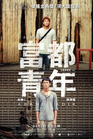 Xem Phim Tình Anh Em Full HD Trọn Bộ