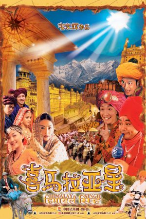 Xem Phim Tinh Hy Mã Lạp Sơn Full HD Vietsub"