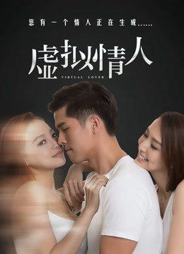 Xem Phim Tình Nhân Giả Tưởng Full HD Vietsub