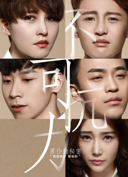 Xem Phim Tình Yêu Không Được Kiểm Soát Full HD Vietsub - Secret of the Valet