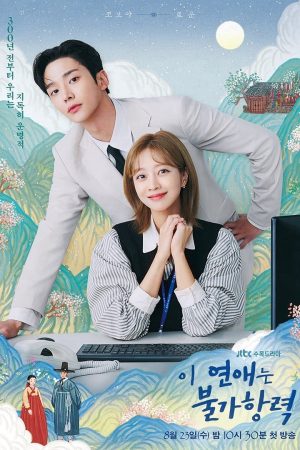 Xem Phim Tình Yêu Này Bất Khả Kháng Full HD