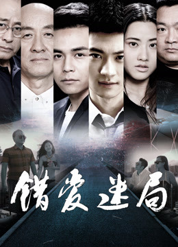 Xem Phim Tình Yêu Sai Full HD Vietsub