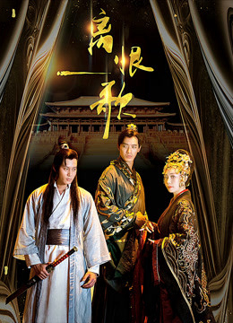 Xem Phim Tình Yêu Và Ghét Trong Cung Điện Full HD