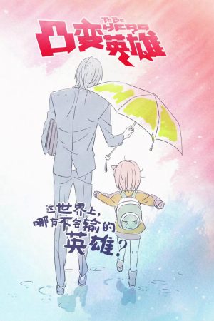 Xem Phim To Be Hero Full HD Vietsub Mới Nhất