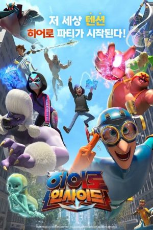 Xem Phim Tố Chất Anh Hùng (Phần 1) Full HD