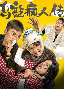 Xem Phim Tổ Chức Tâm Thần Hài Hước Full HD"
