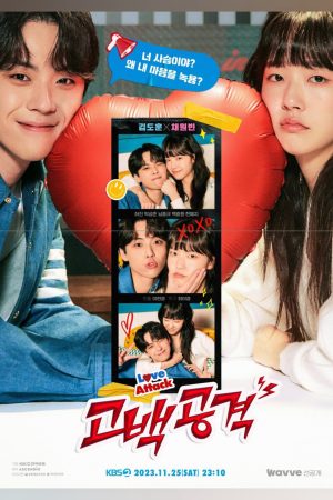 Xem Phim Tỏ Tình Công Lược Full HD - Tình Yêu Đáng Yêu