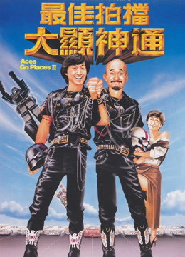 Xem Phim Tối Giai Phách Đương 2 Full HD - Tiếp Theo Cuộc Đua Xe Hấp Dẫn"