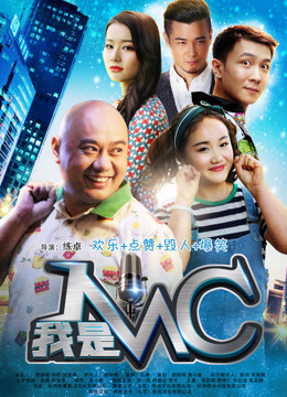 Xem Phim Tôi Là MC Vietsub - Tình Ca Thần Tưởng