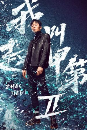 Xem Phim Tôi Là Triệu Giáp Đệ 2 Full HD Vietsub
