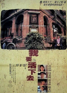 Xem Phim Tôi Muốn Tiếp Tục Sống Full HD, Touched By Grace - Cuộc Đời Khơi Ra