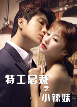 Xem Phim Tổng Tài Đặc Công Vietsub & Em Gái Sexy Full HD"
