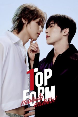 Xem Phim Top Form Series Full HD, Chất Lượng Cao Nhất